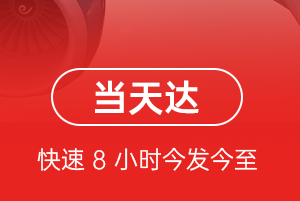 阿克苏红旗坡机场邮寄航空货运公司【机场