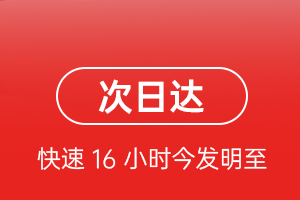 阿克苏红旗坡机场邮寄航空货运 航空货运